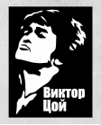 Kepurė  Viktor Coi